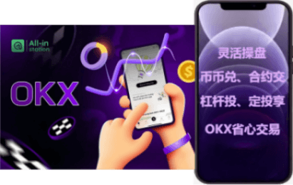 SOL 交易界面